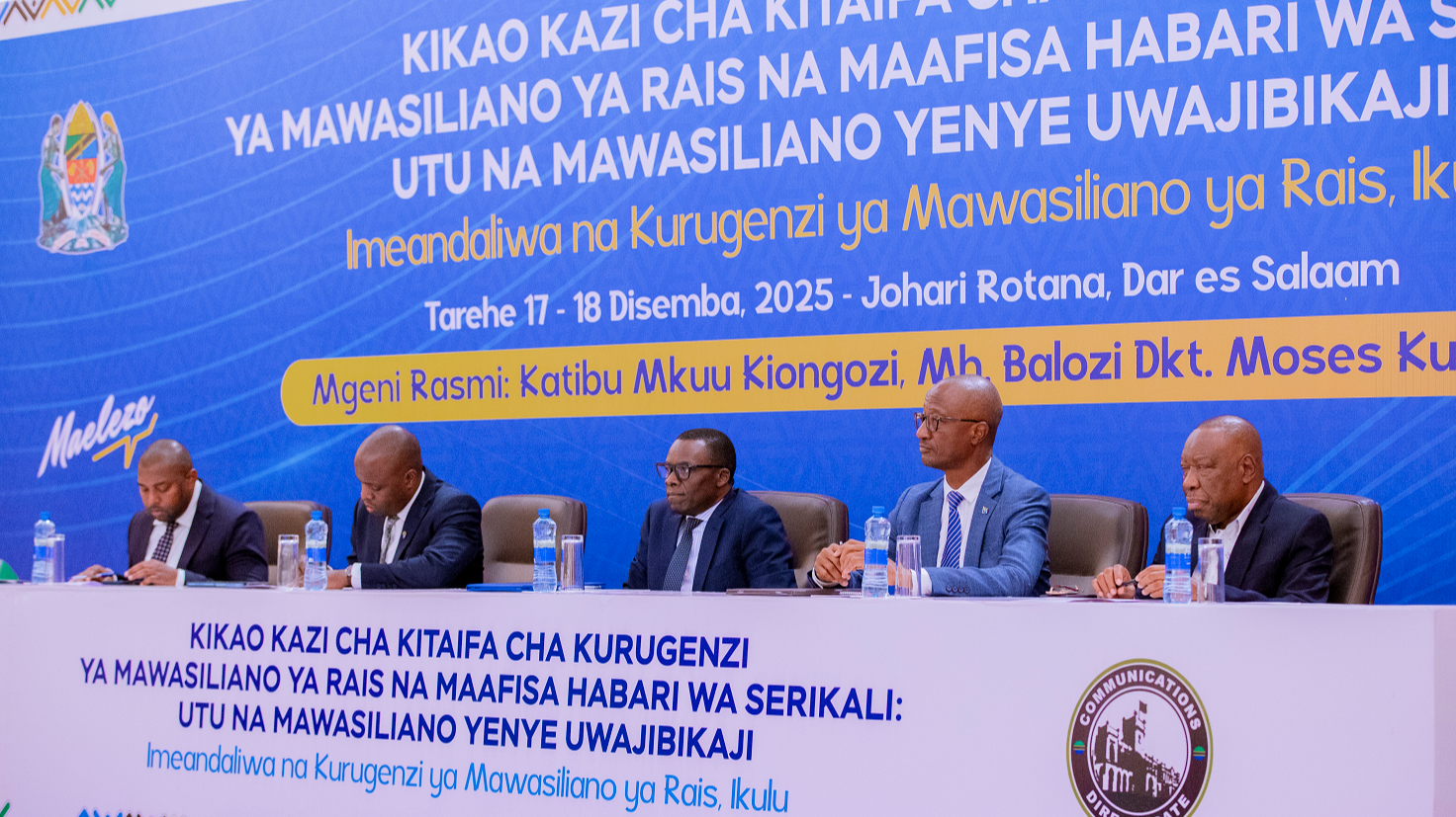 Jamhuri ya Muungano wa Tanzania